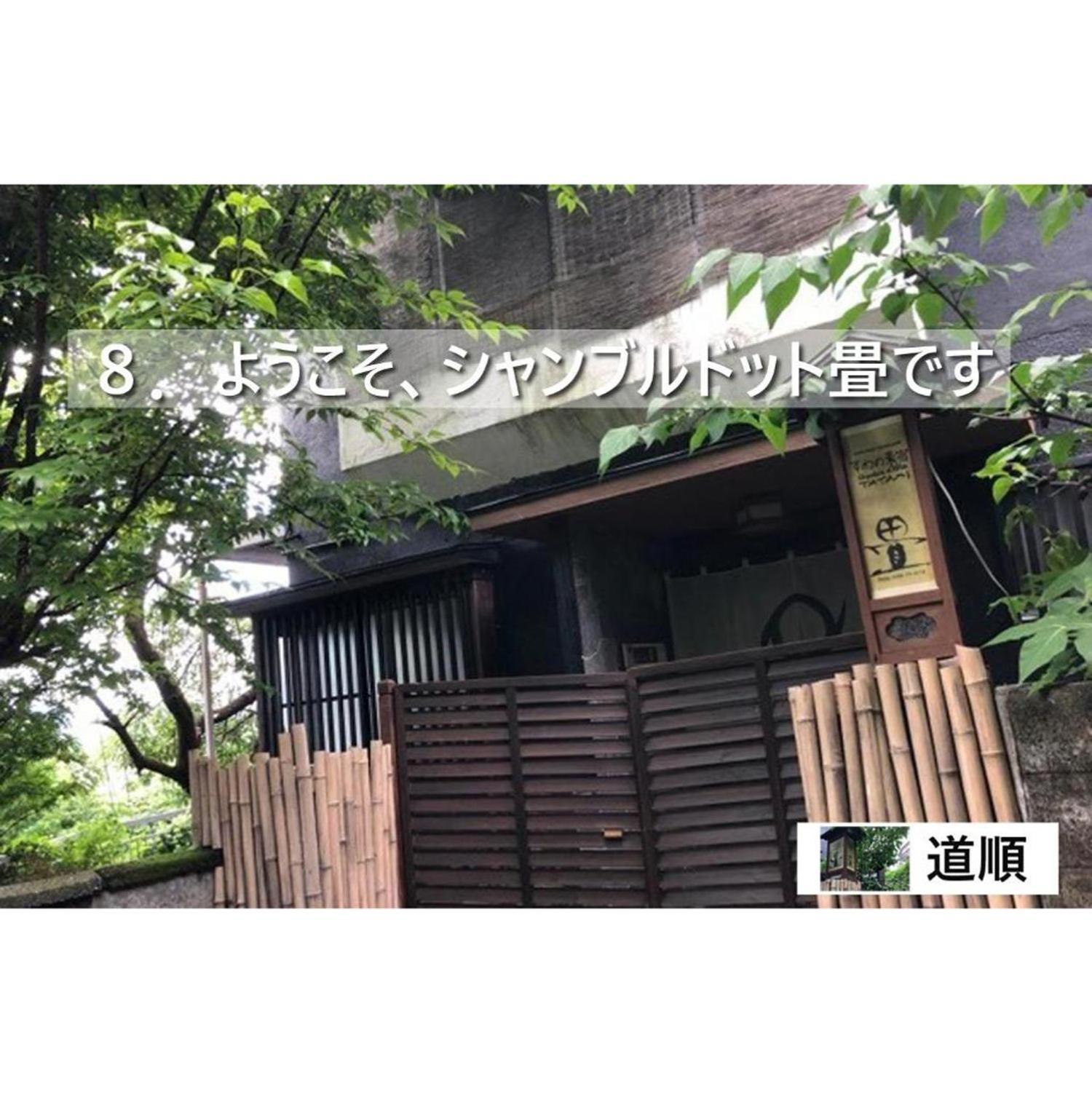 Chambre Dhote Tatami Suwa (Nagano) Exterior foto